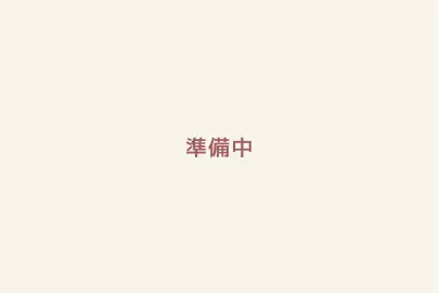 人間関係